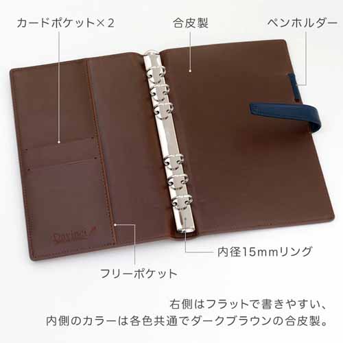システム手帳の画像
