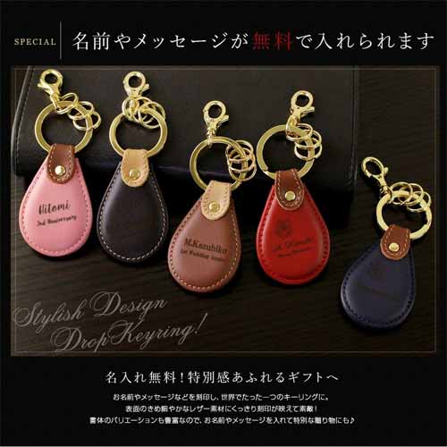 名入れ本革キーホルダの画像
