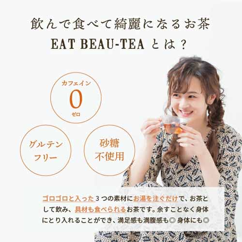 食べるお茶の画像