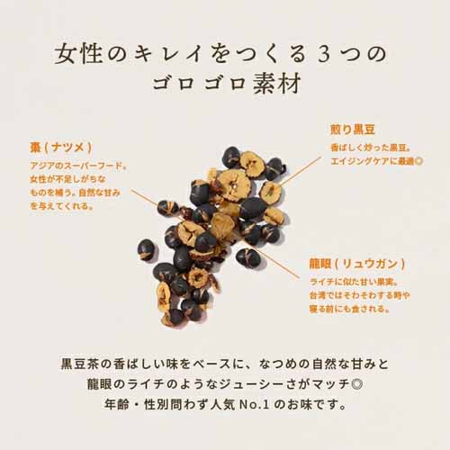 食べるお茶の画像
