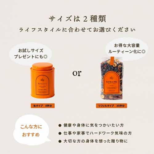 食べるお茶の画像