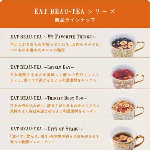 食べるお茶の画像