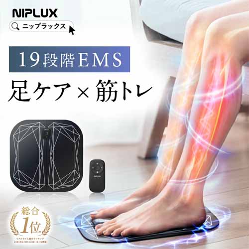 EMSフットマッサージャーの画像
