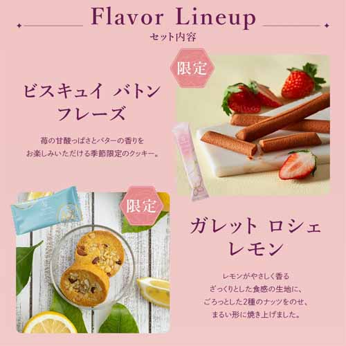 クッキーアソートの画像