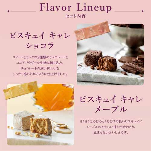 クッキーアソートの画像