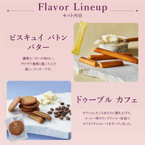 クッキーアソートの画像