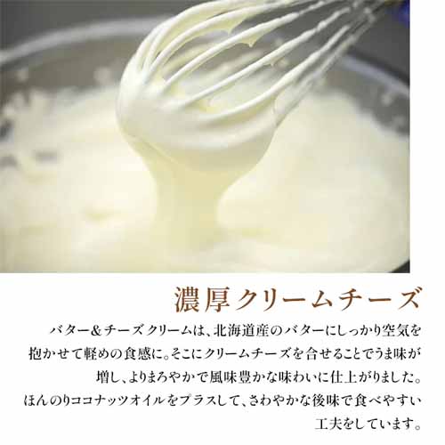 バターチーズサンドの画像