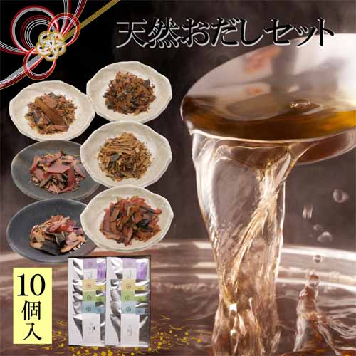 みずのとの天然だしパック詰め合わせの画像