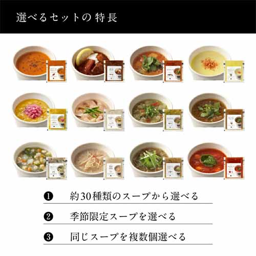 スープストックトーキョーのスープセットに関する画像