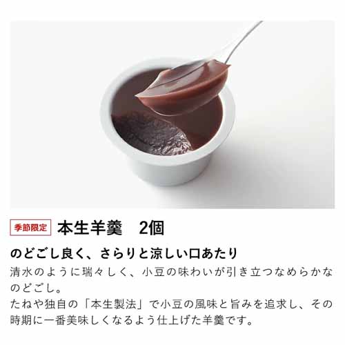 たねや銘菓詰合せの画像