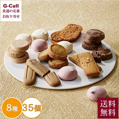 帝国ホテルクッキー詰合せの画像