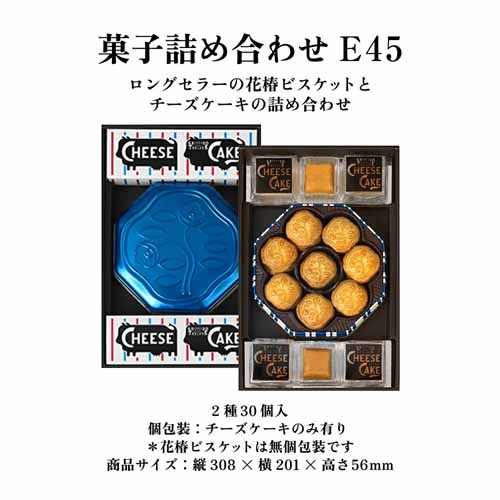 資生堂パーラー菓子詰め合わせの画像