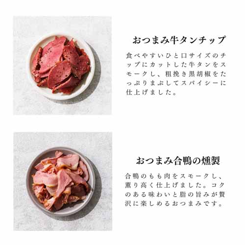 シャルキュトリーセットの画像