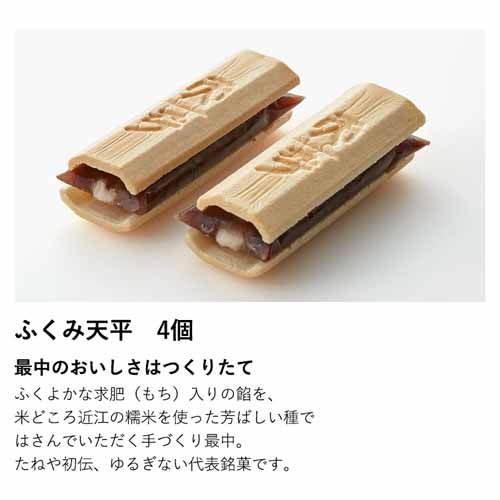 たねや銘菓詰合せの画像