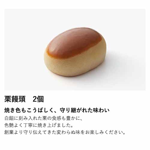 たねや銘菓詰合せの画像