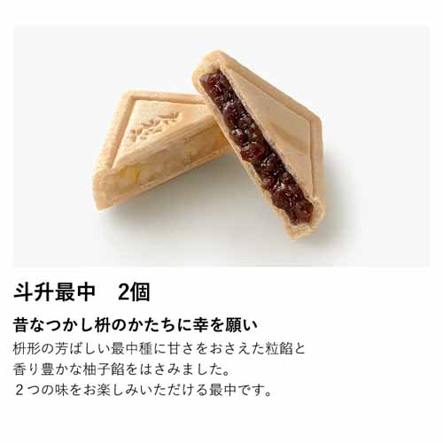 たねや銘菓詰合せの画像