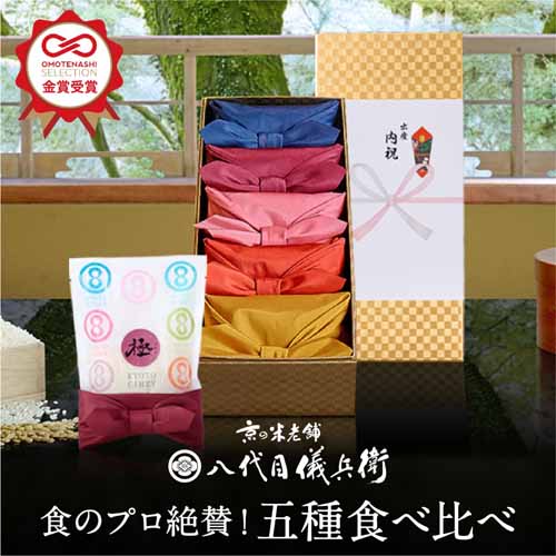 八代目儀兵衛十二単の画像