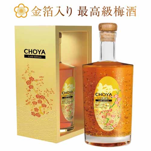 CHOYA Gold Editionの化粧箱入り梅酒の画像