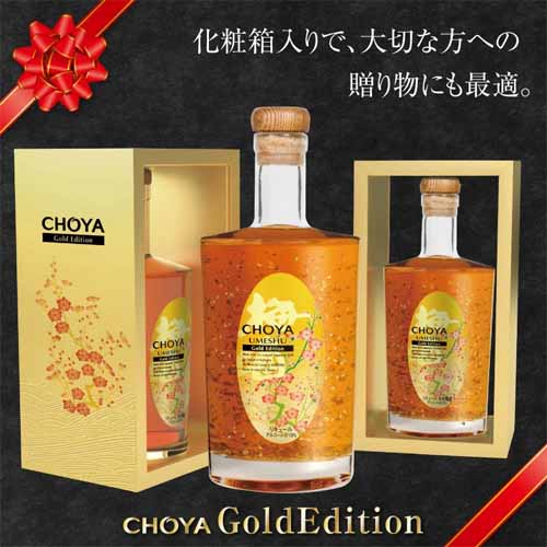 CHOYA Gold Editionの梅酒に関する画像