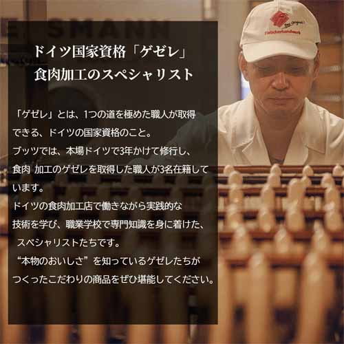 シャルキュトリーセットの画像