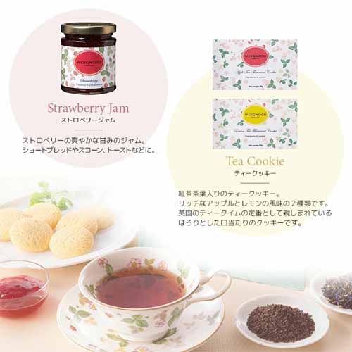 ウェッジウッドティーセットの画像