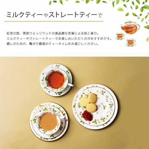 ウェッジウッドティーセットの画像