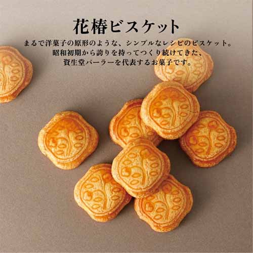資生堂パーラー菓子詰め合わせの画像