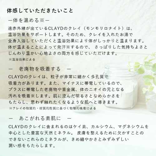 入浴剤セットの画像