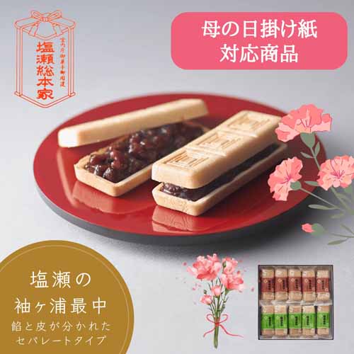 塩瀬総本家のまんじゅうに関する画像