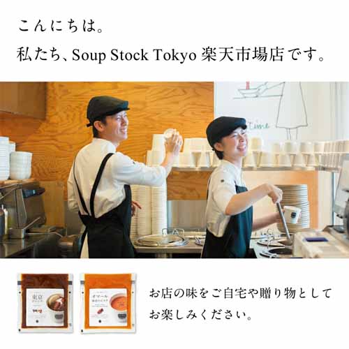 スープストックトーキョーのスープセットに関する画像