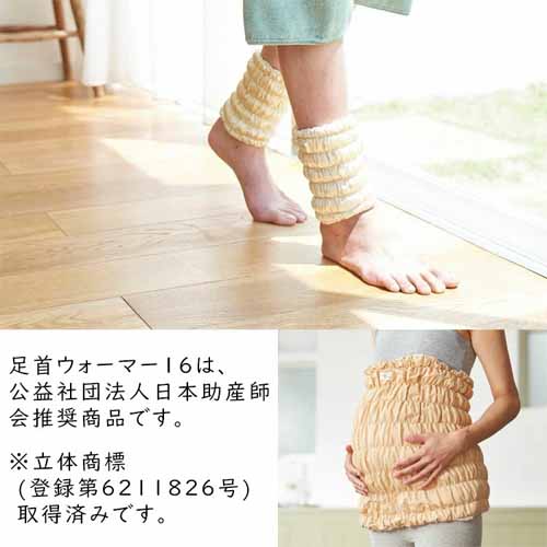 足首ウォーマーの画像