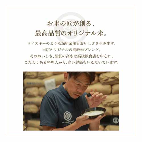 八代目儀兵衛のお米ギフト十二単の画像