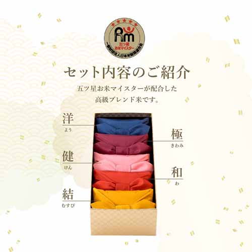 八代目儀兵衛のお米ギフト十二単の画像