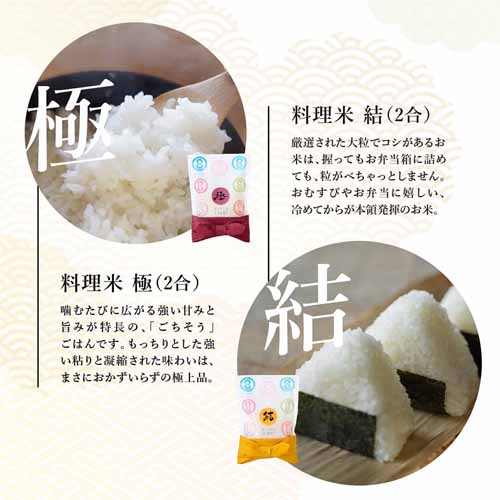 八代目儀兵衛のお米ギフト十二単の画像