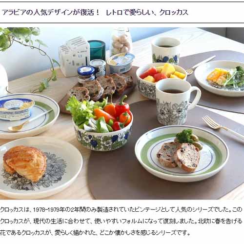 北欧デザインの陶器マグの画像