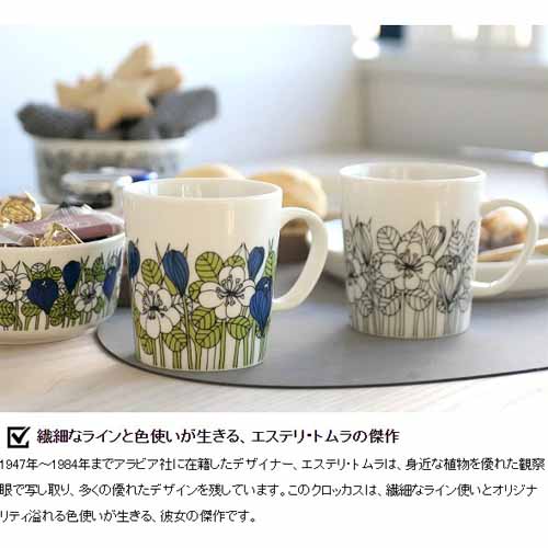 北欧デザインの陶器マグの画像