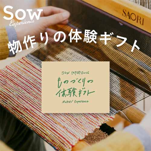 ものづくり体験ギフトに関する画像