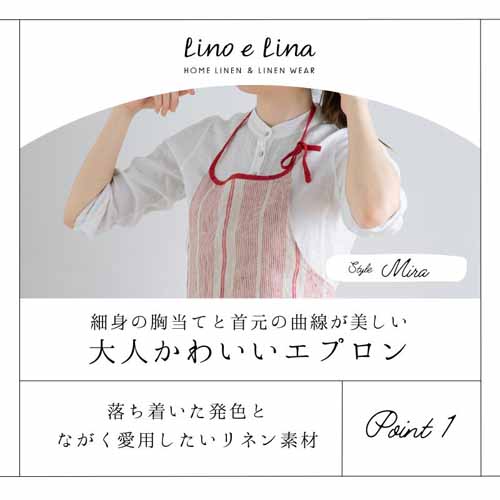 リネンエプロンに関する画像