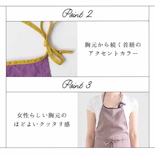 リネンエプロンに関する画像
