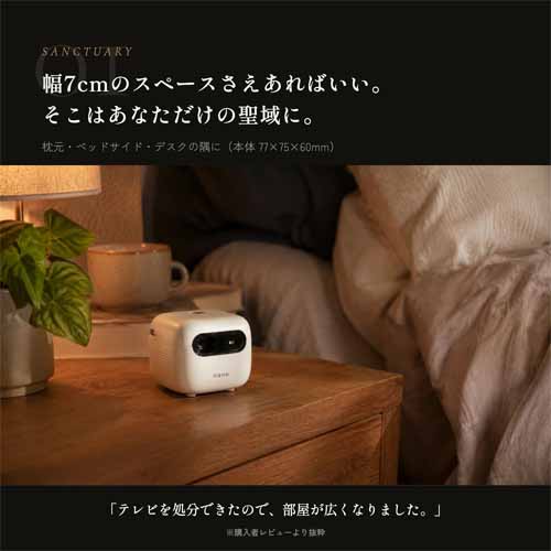 モバイルプロジェクターの画像