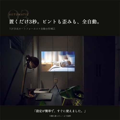 モバイルプロジェクターの画像