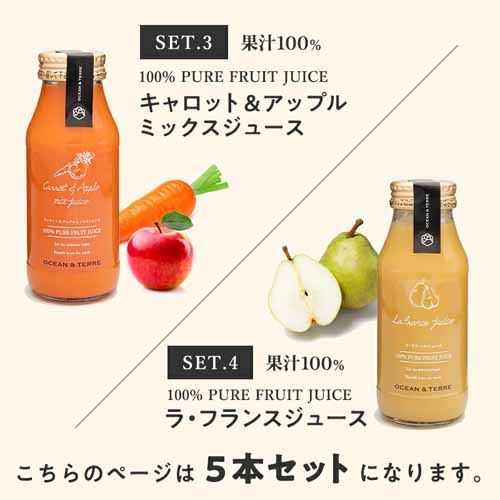 プレミアムフルーツジュースセットの画像