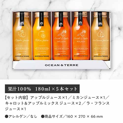 プレミアムフルーツジュースセットの画像