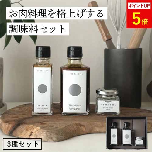 調味料セットの画像