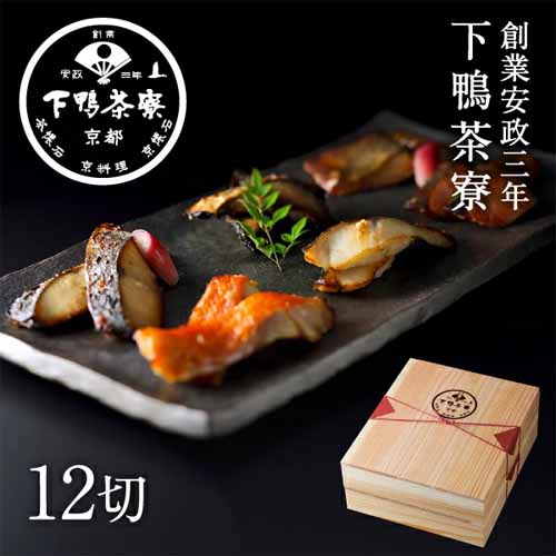 下鴨茶寮の西京焼きセットに関する画像