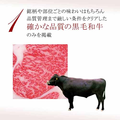 国産和牛カタログギフトの画像