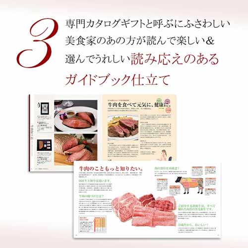 国産和牛カタログギフトの画像