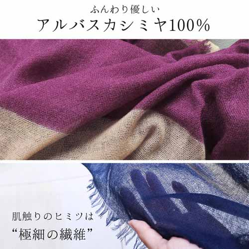 ストールの画像