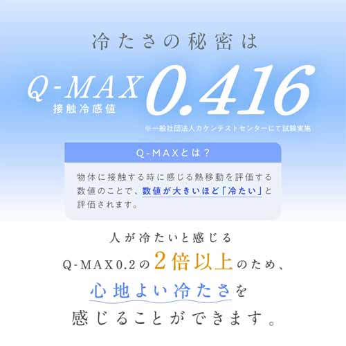 冷感パジャマに関する画像