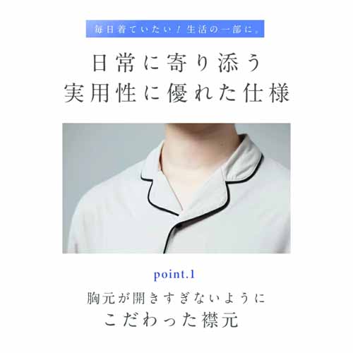冷感パジャマに関する画像